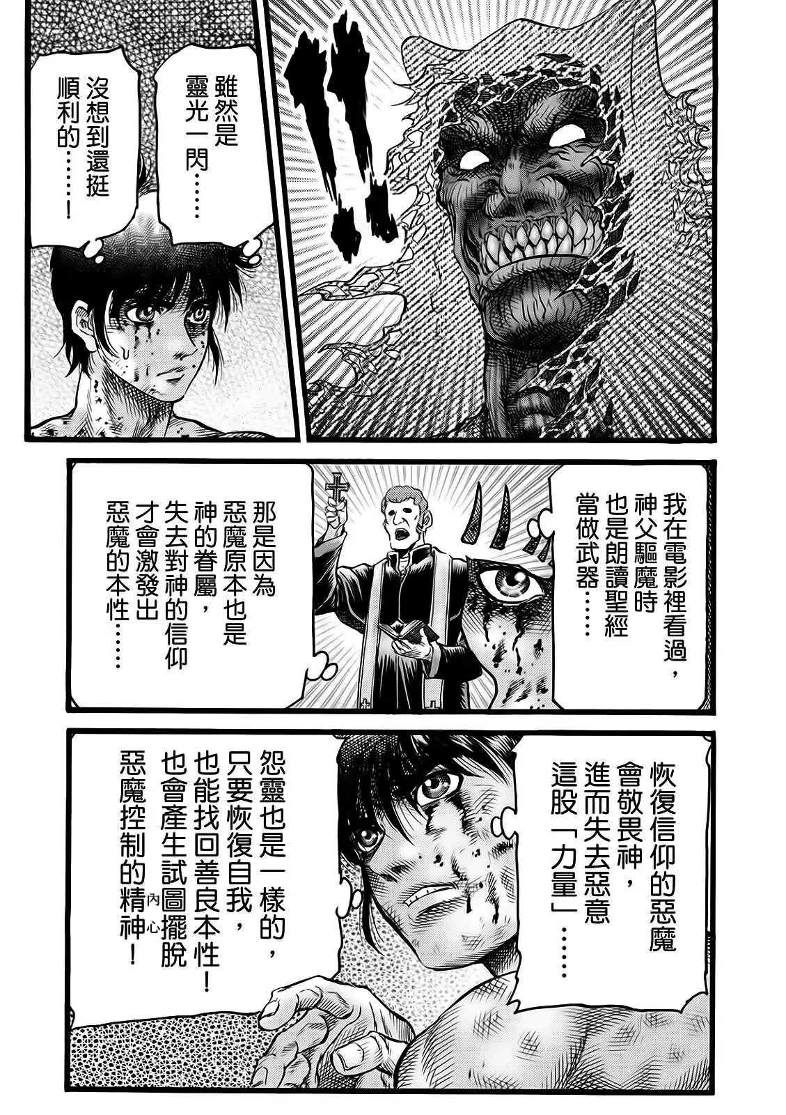 第52话 第15页