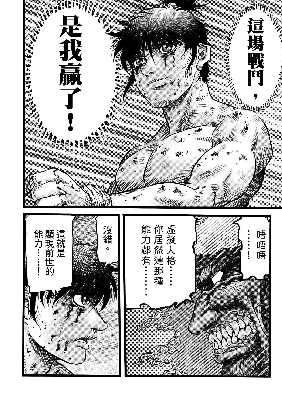 第52话 第16页