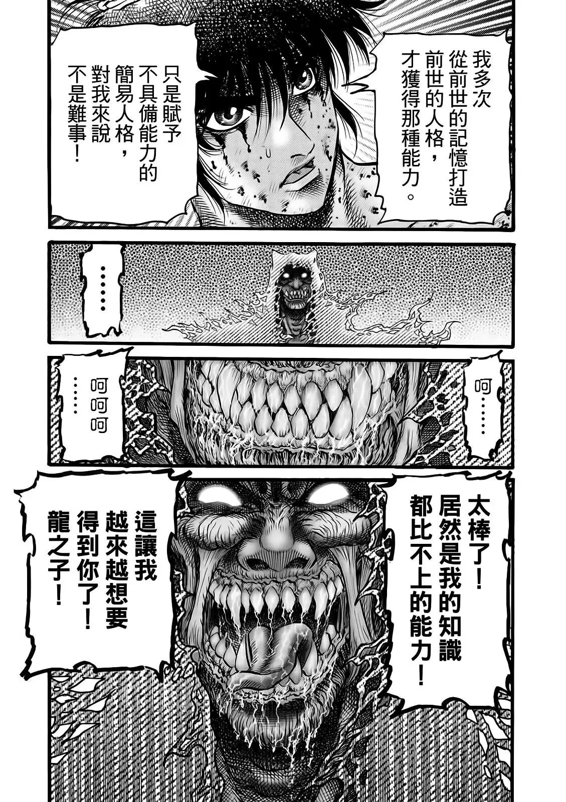 第52话 第17页