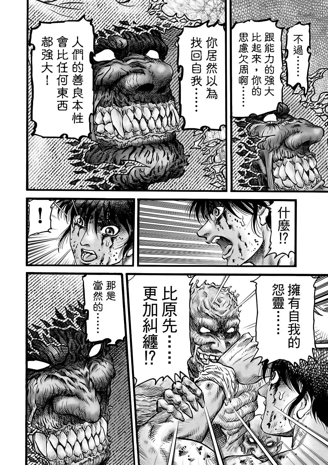 第52话 第18页