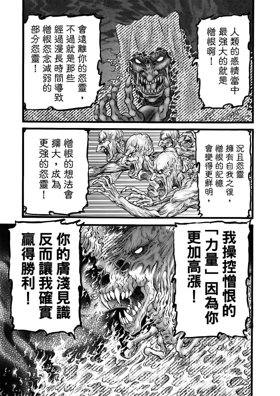 第52话 第19页