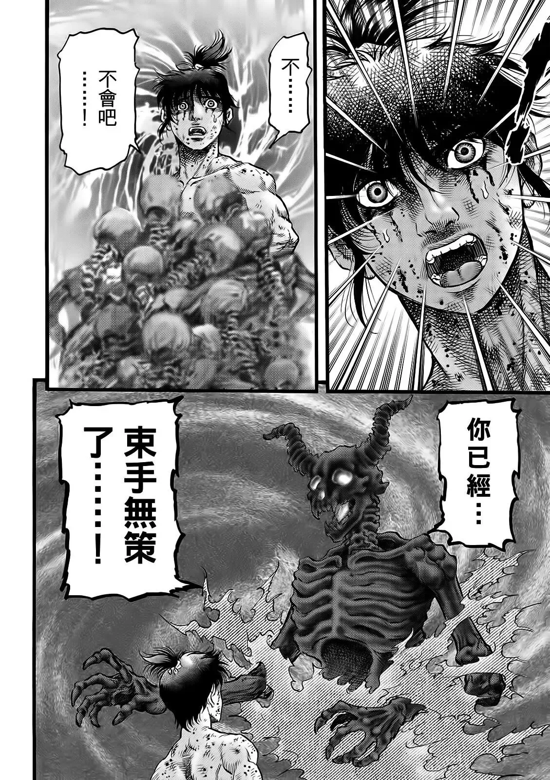 第52话 第20页