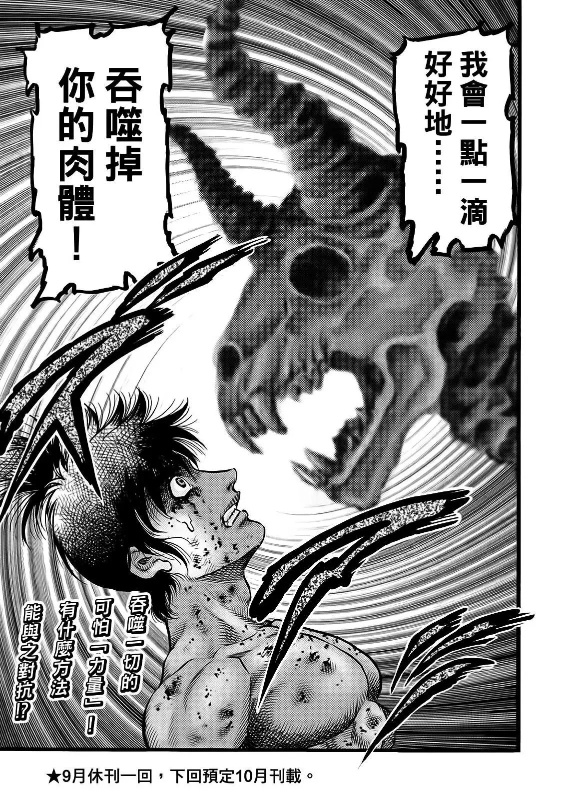 第52话 第21页