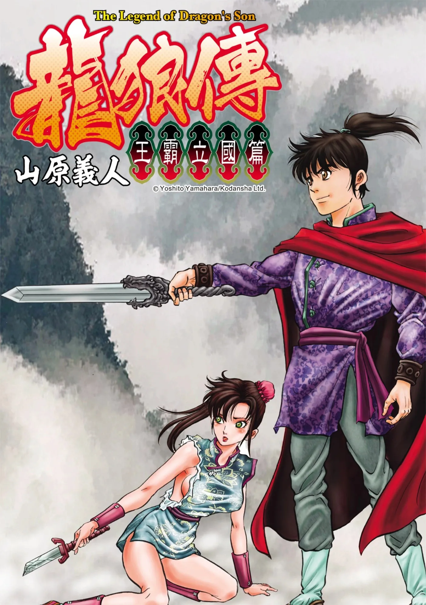 第52话 第22页