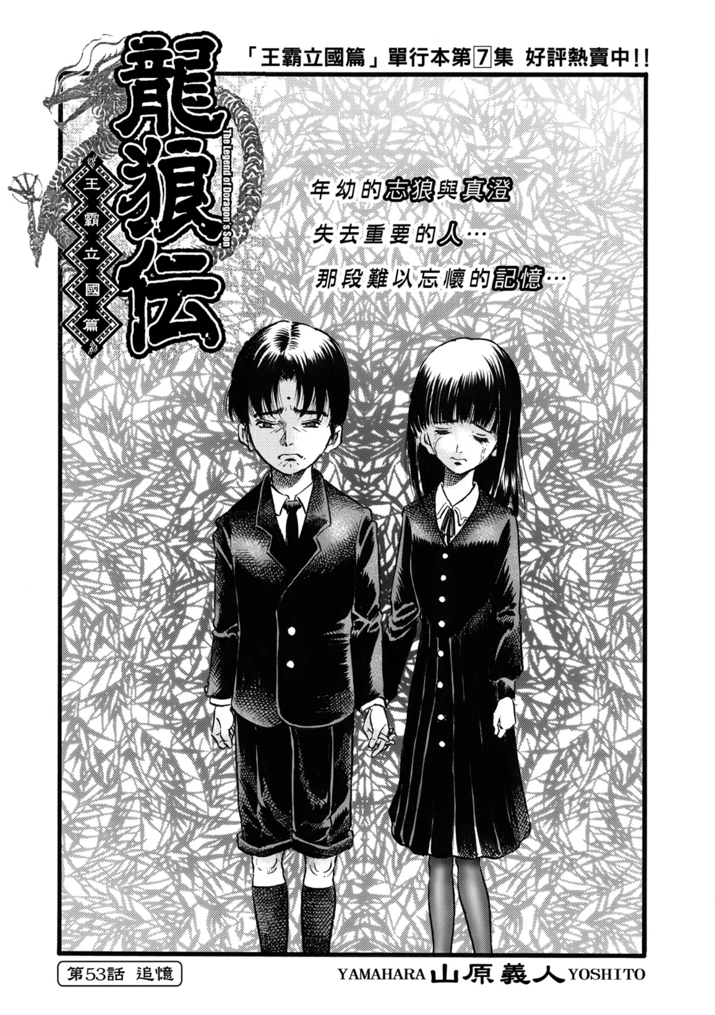 第52话 第23页