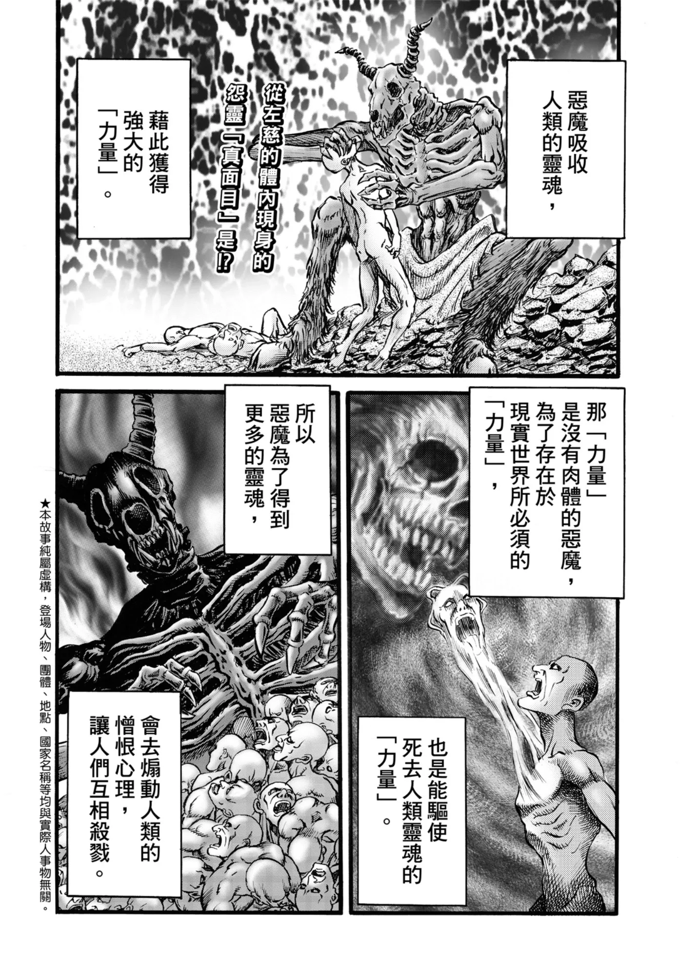 第53话 第3页