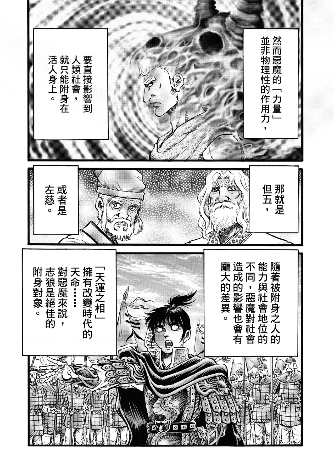 第53话 第4页