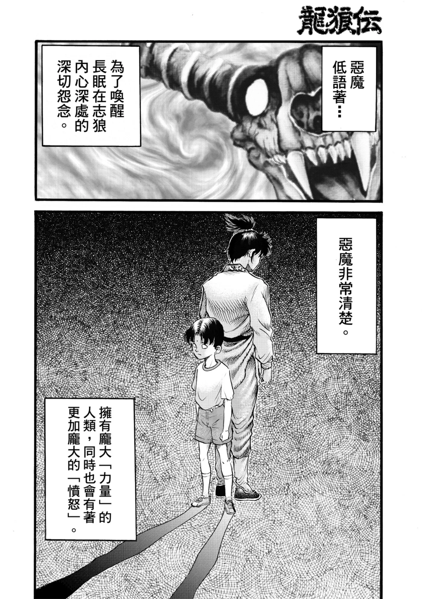 第53话 第5页