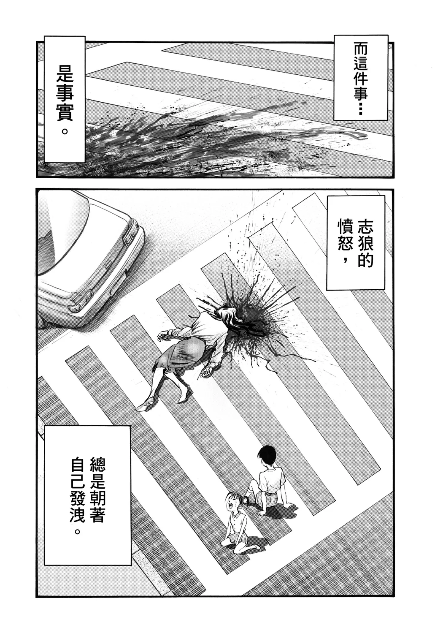 第53话 第6页