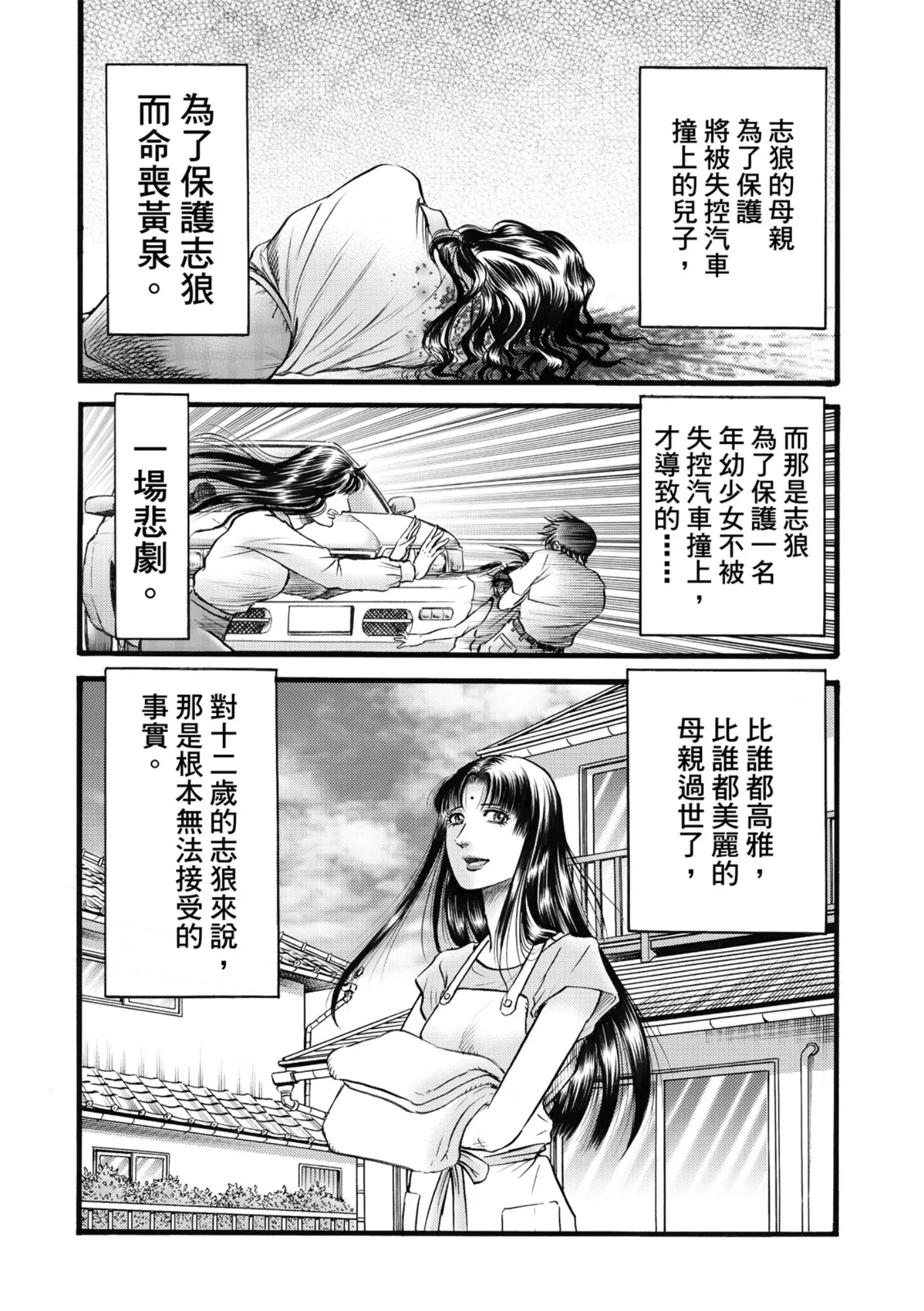 第53话 第7页