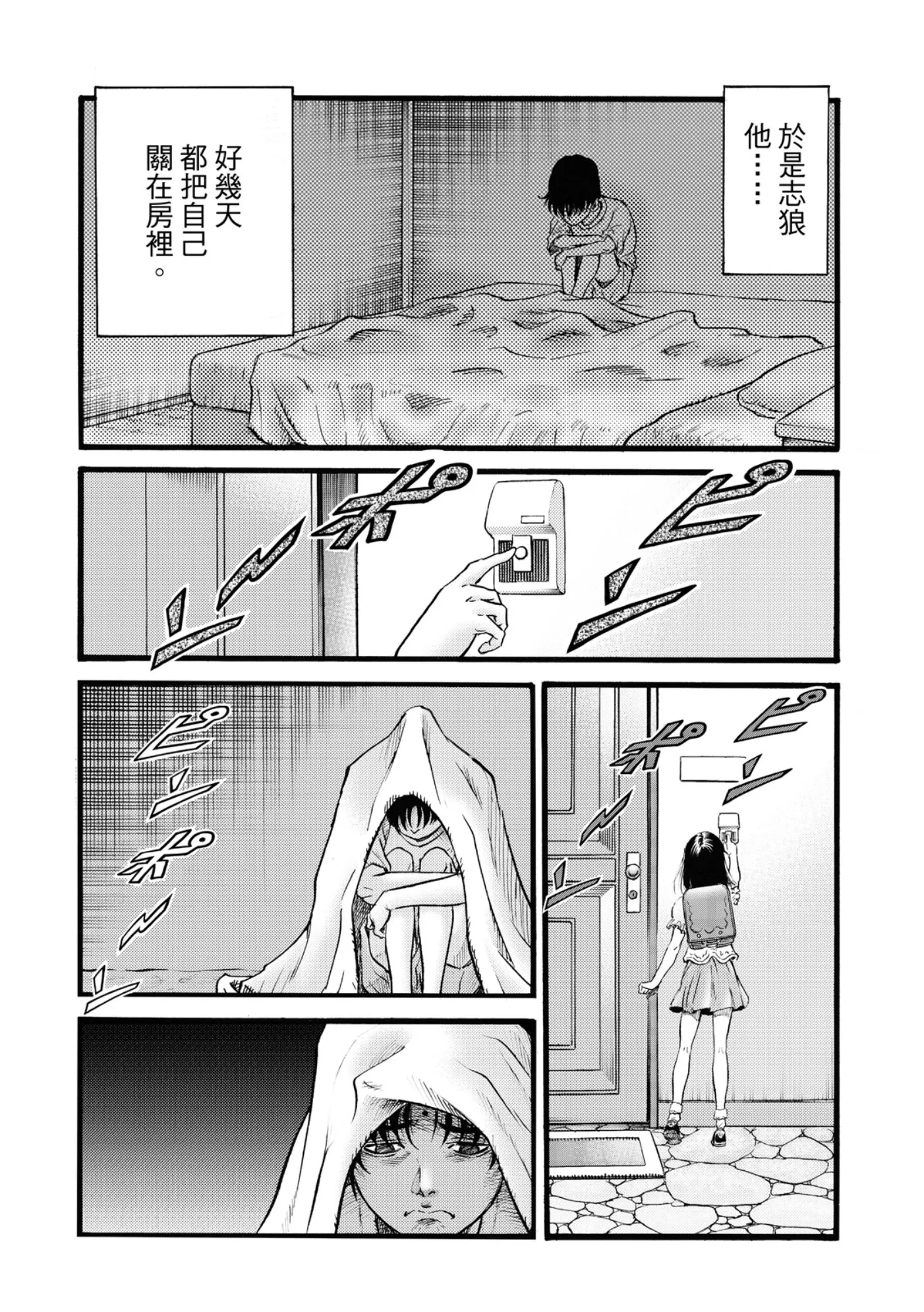 第53话 第9页