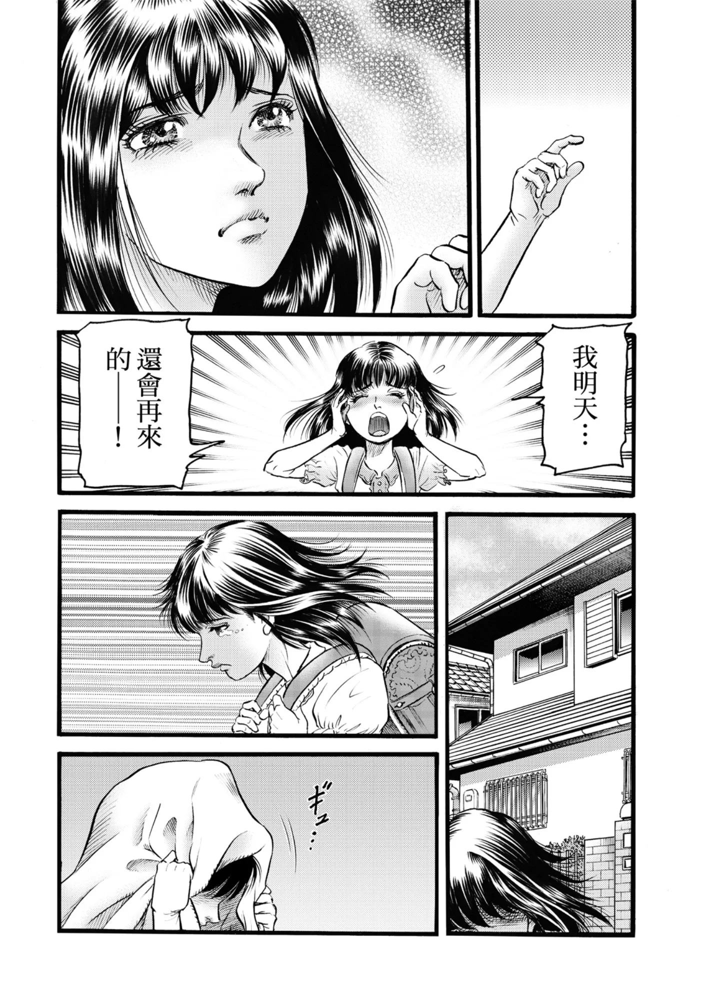 第53话 第10页