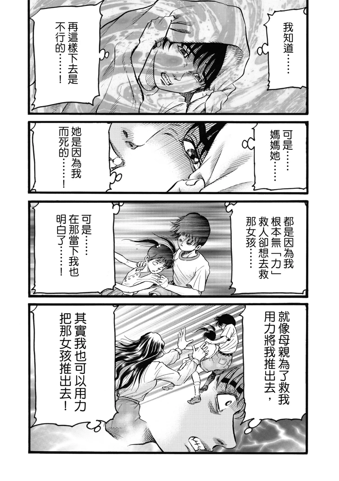 第53话 第11页