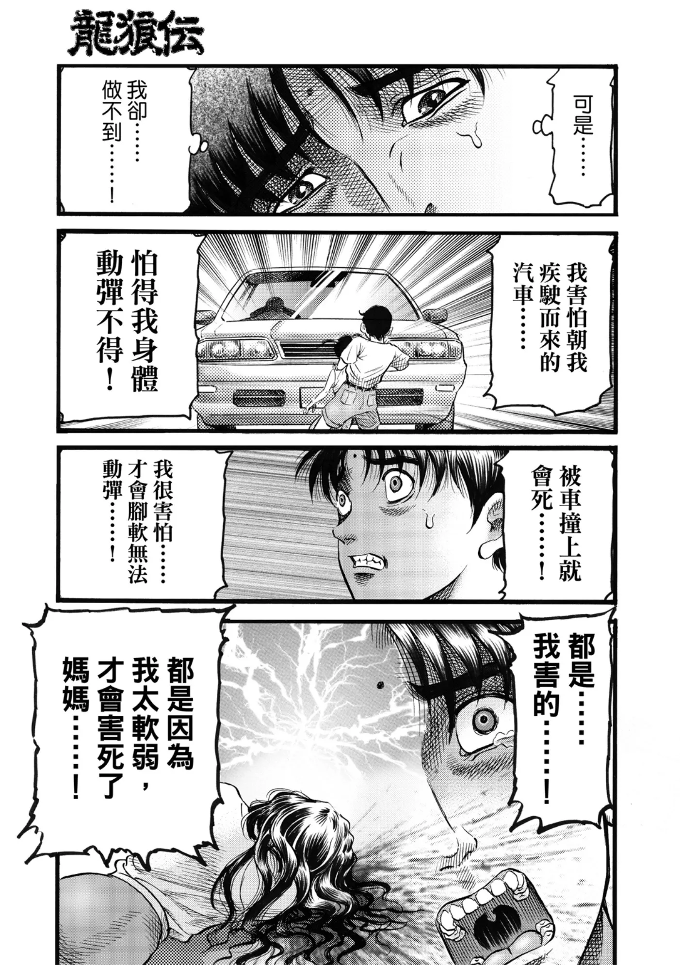 第53话 第12页