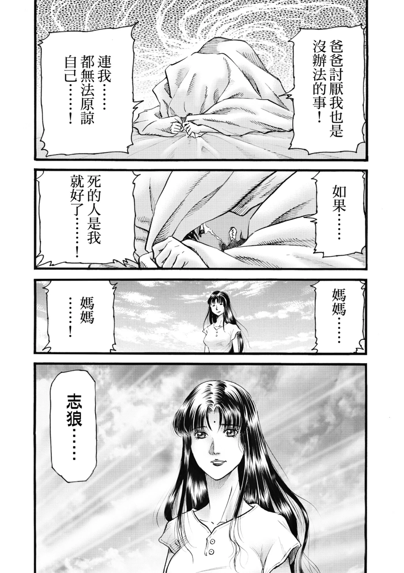 第53话 第13页