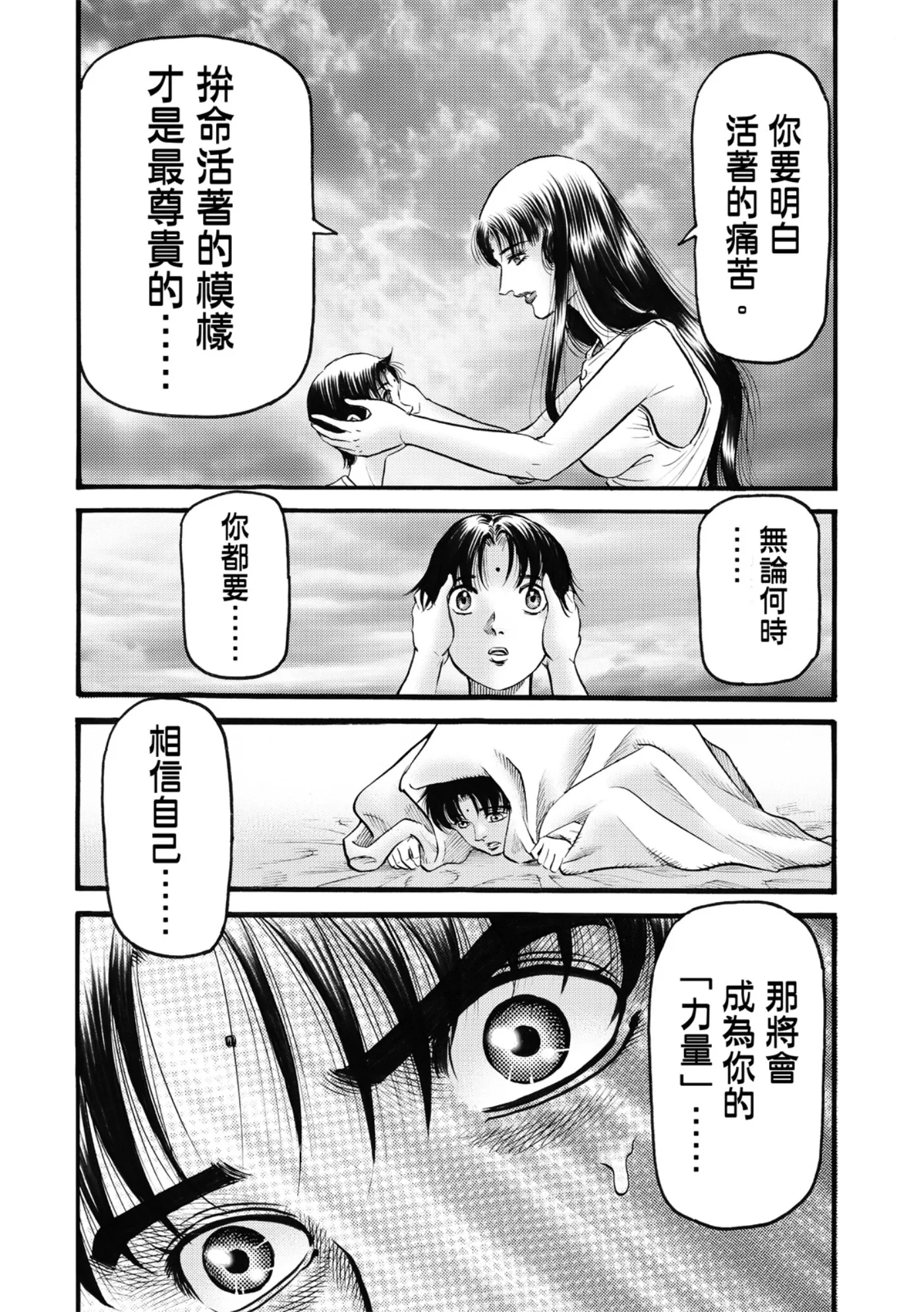 第53话 第14页