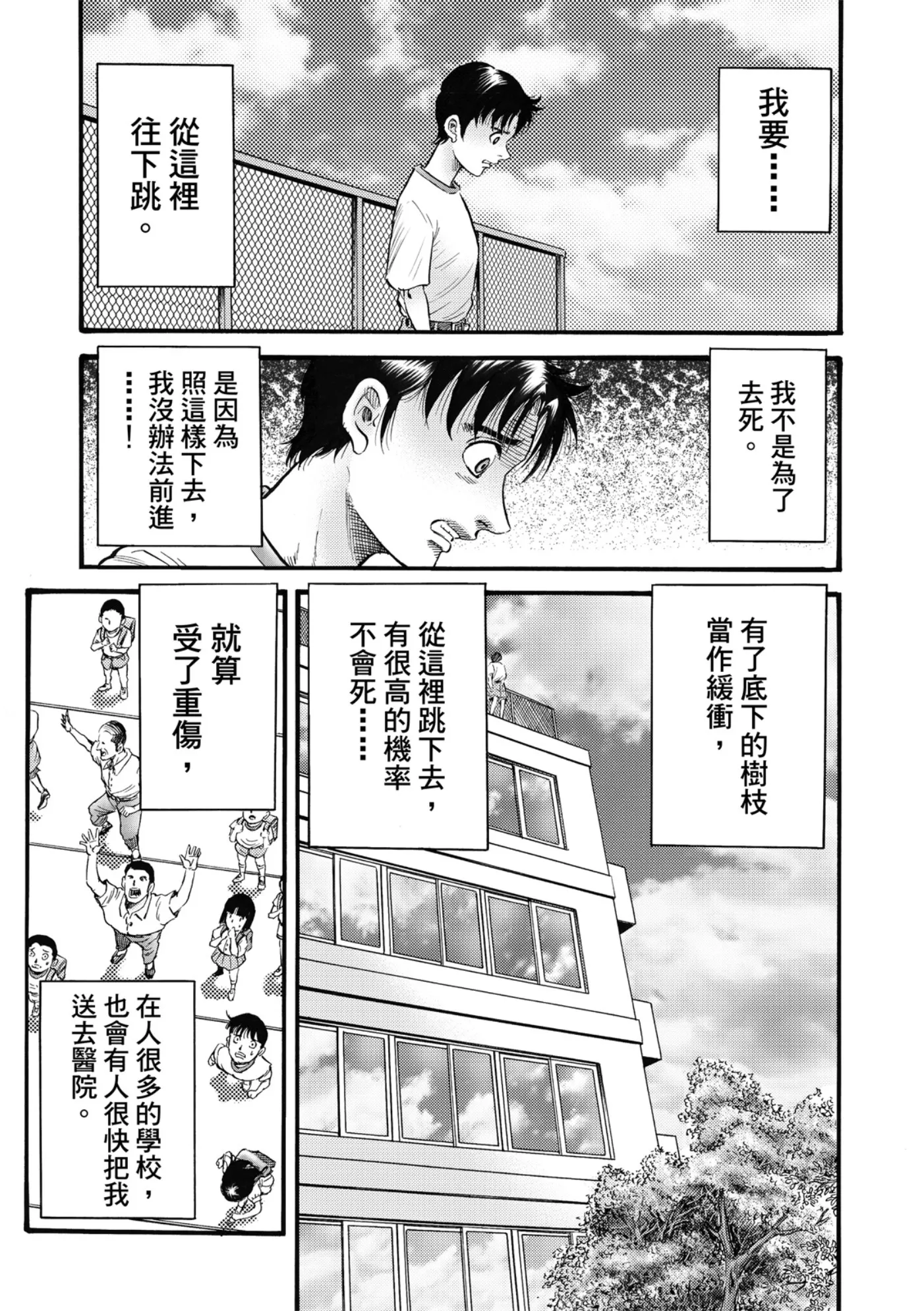 第53话 第16页