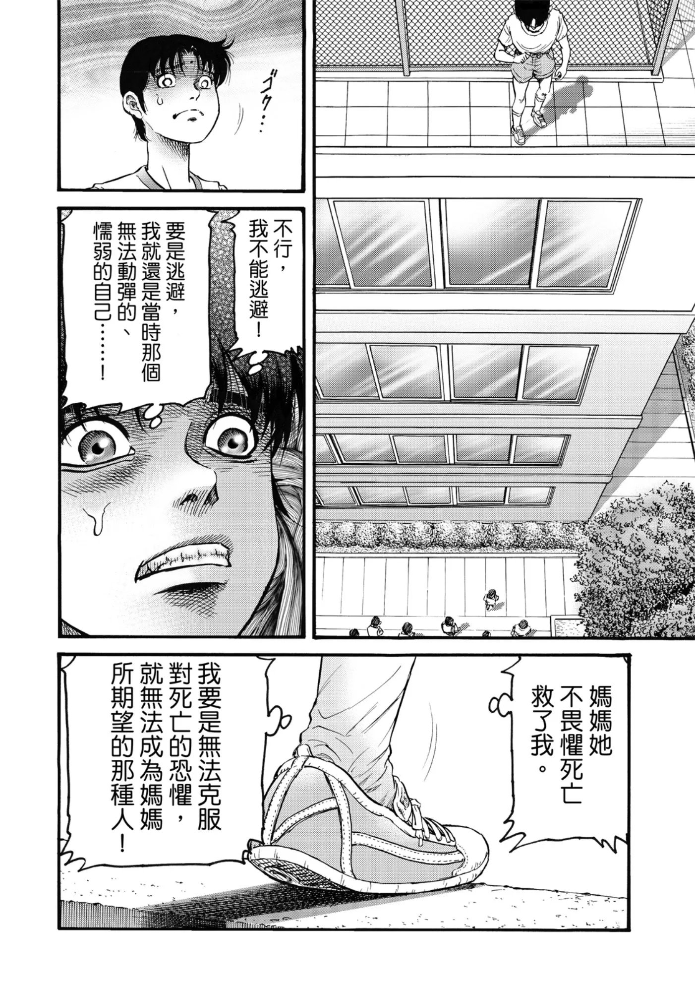 第53话 第17页