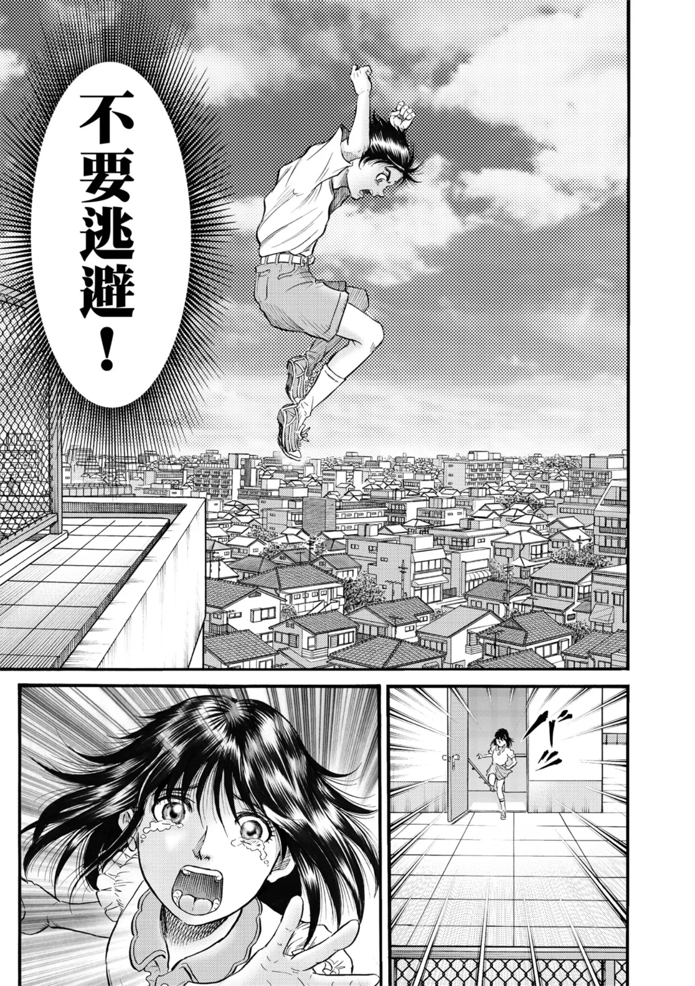 第53话 第18页