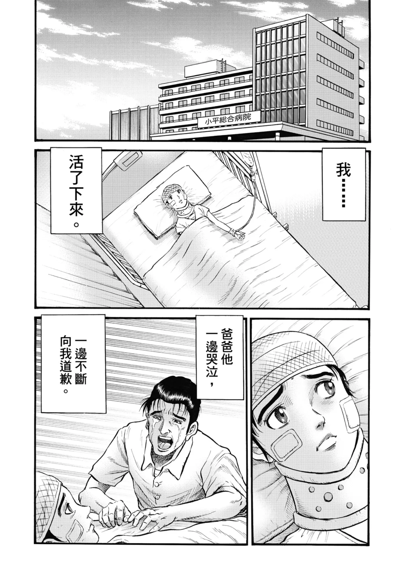 第53话 第19页
