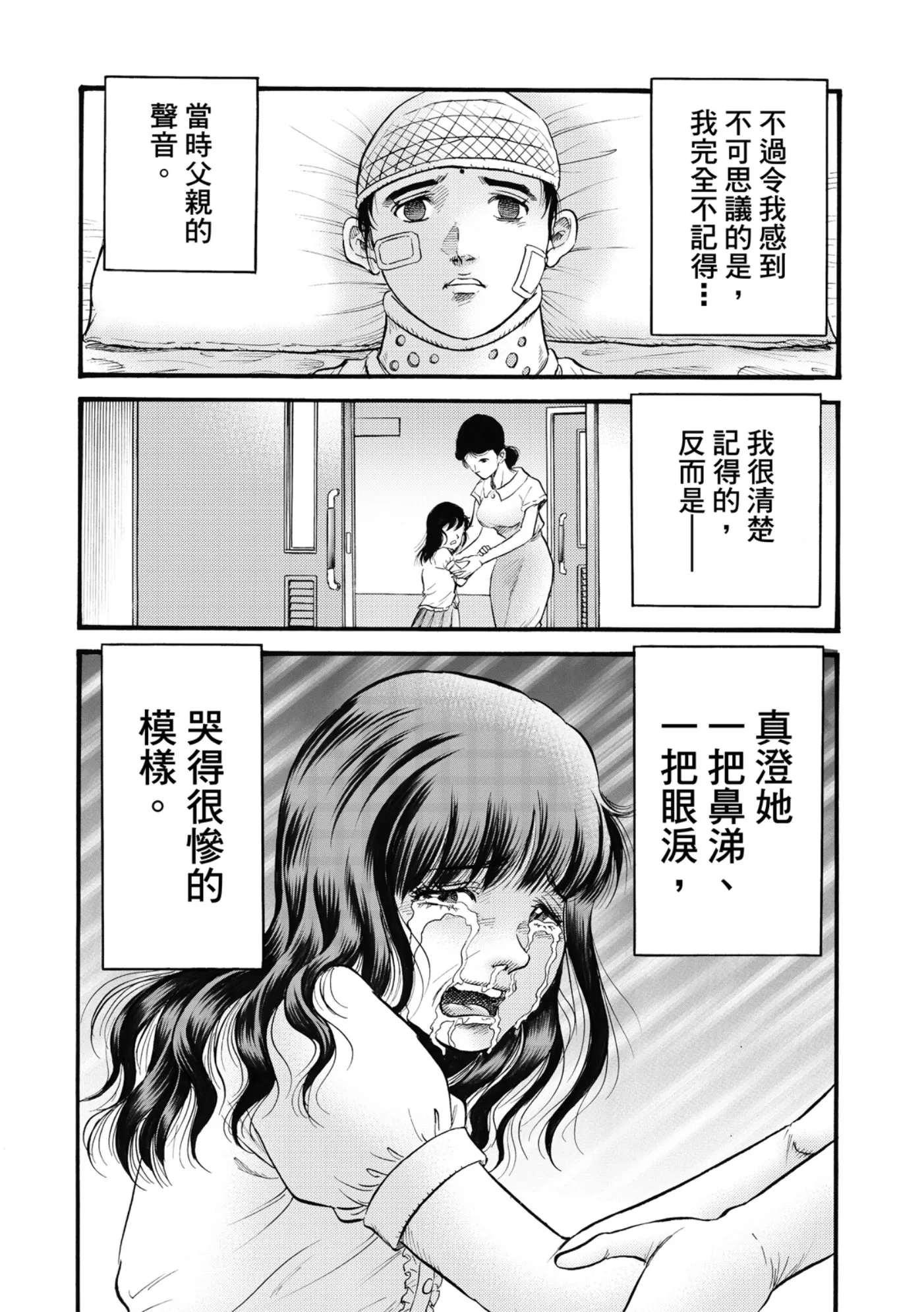第53话 第20页