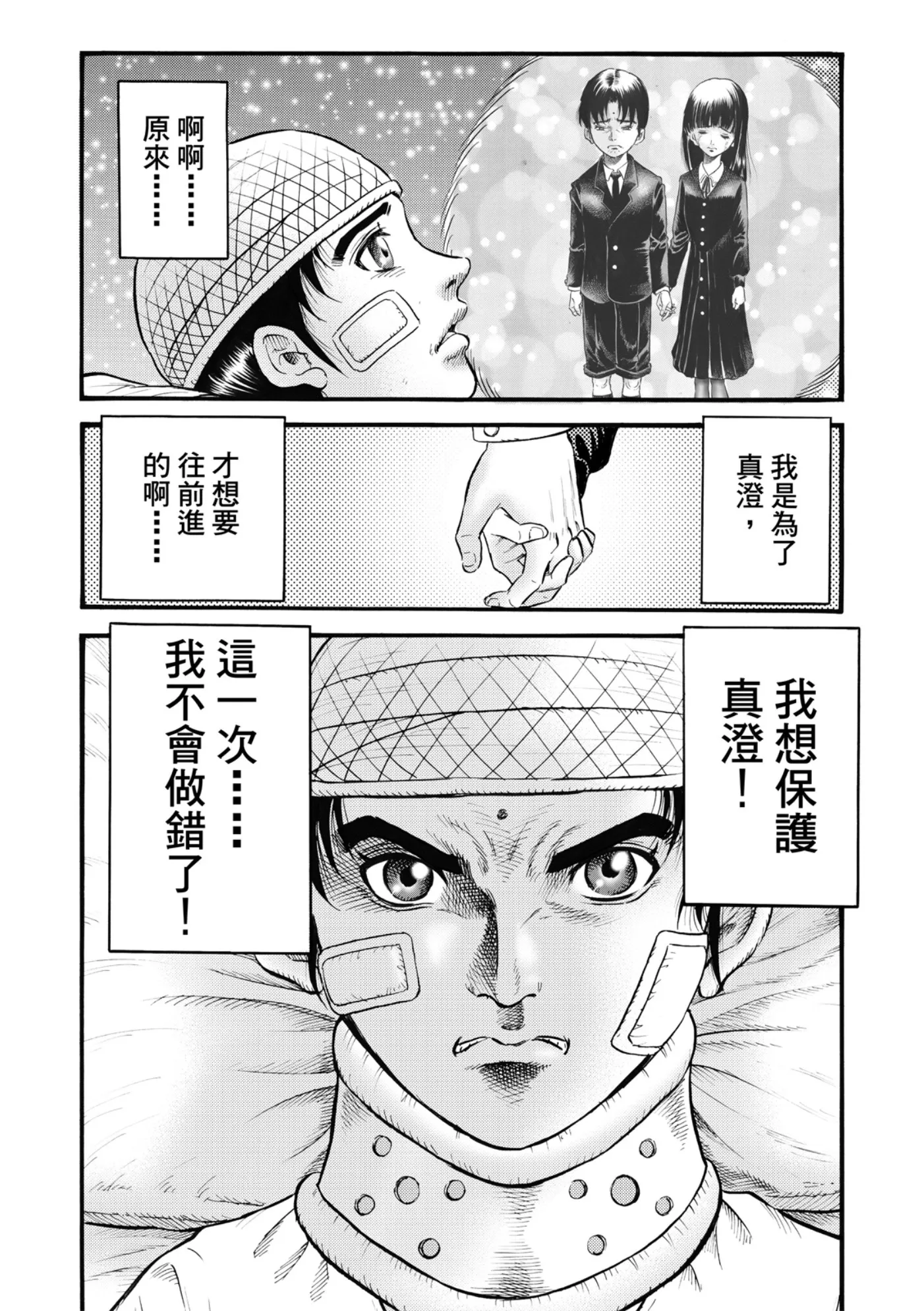 第53话 第21页