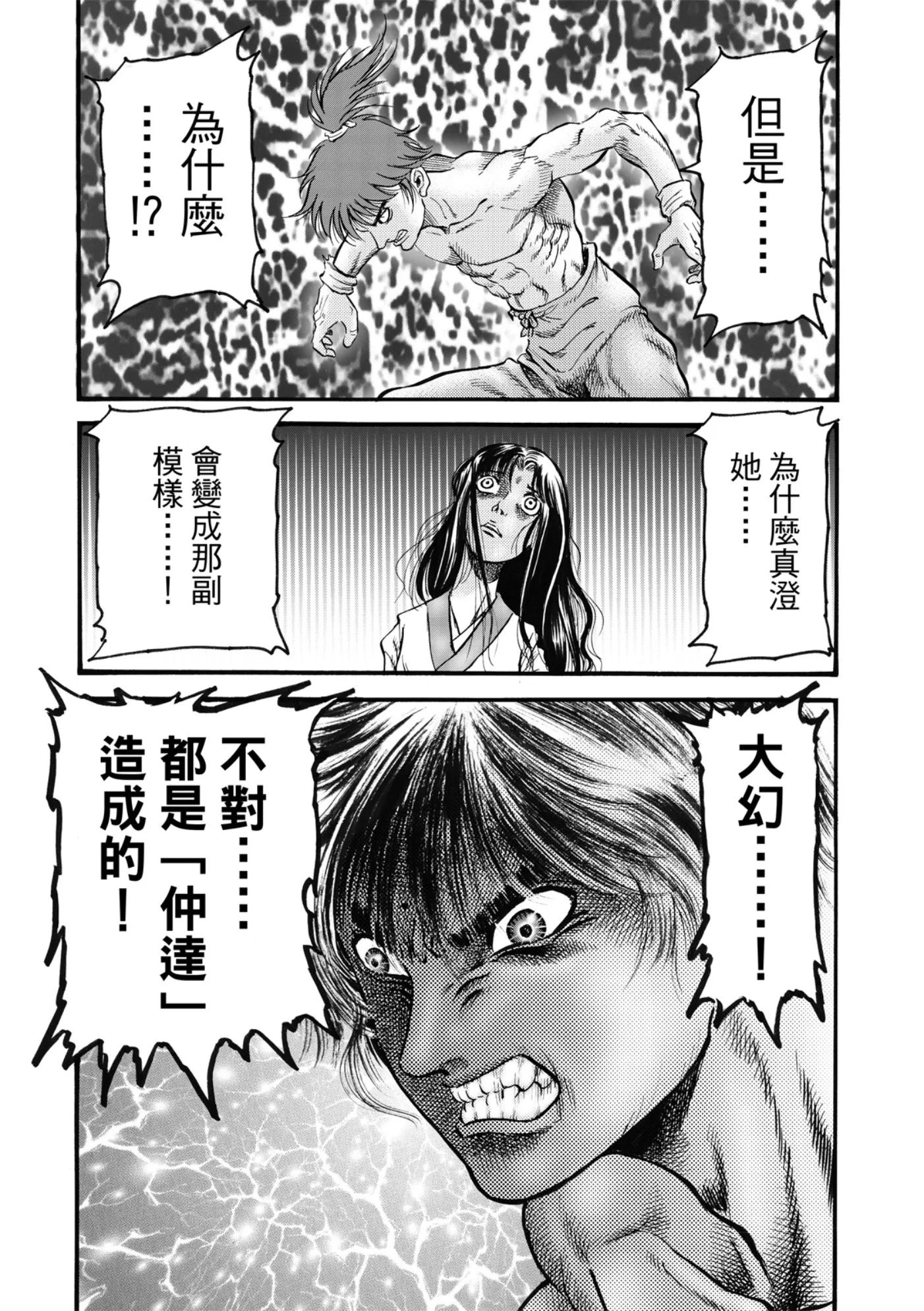 第53话 第22页