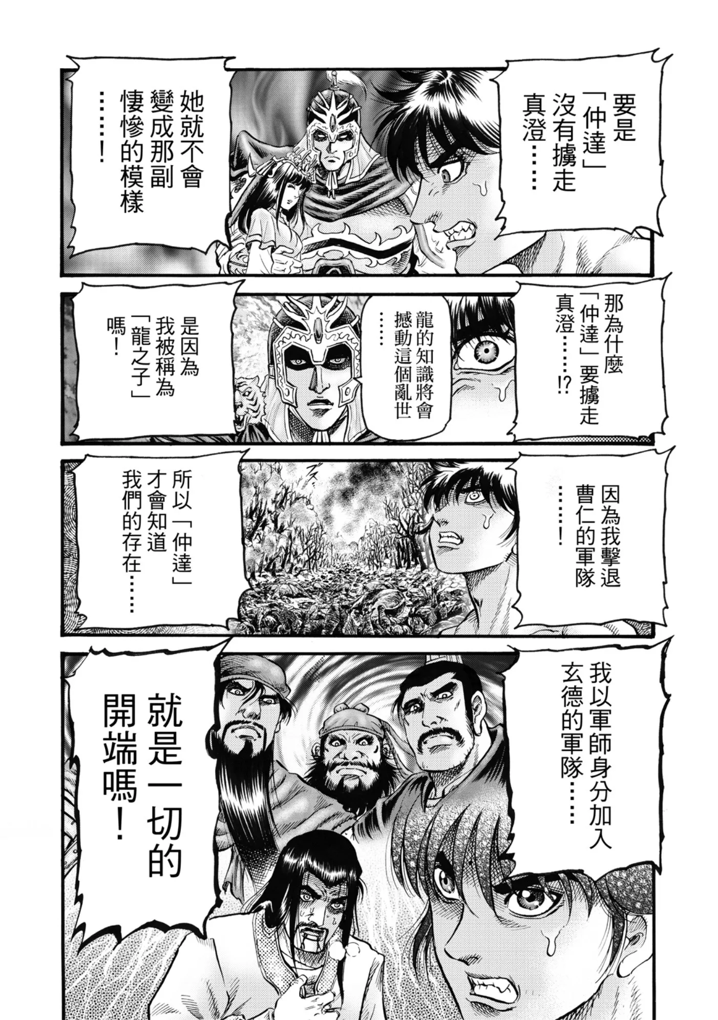 第53话 第23页