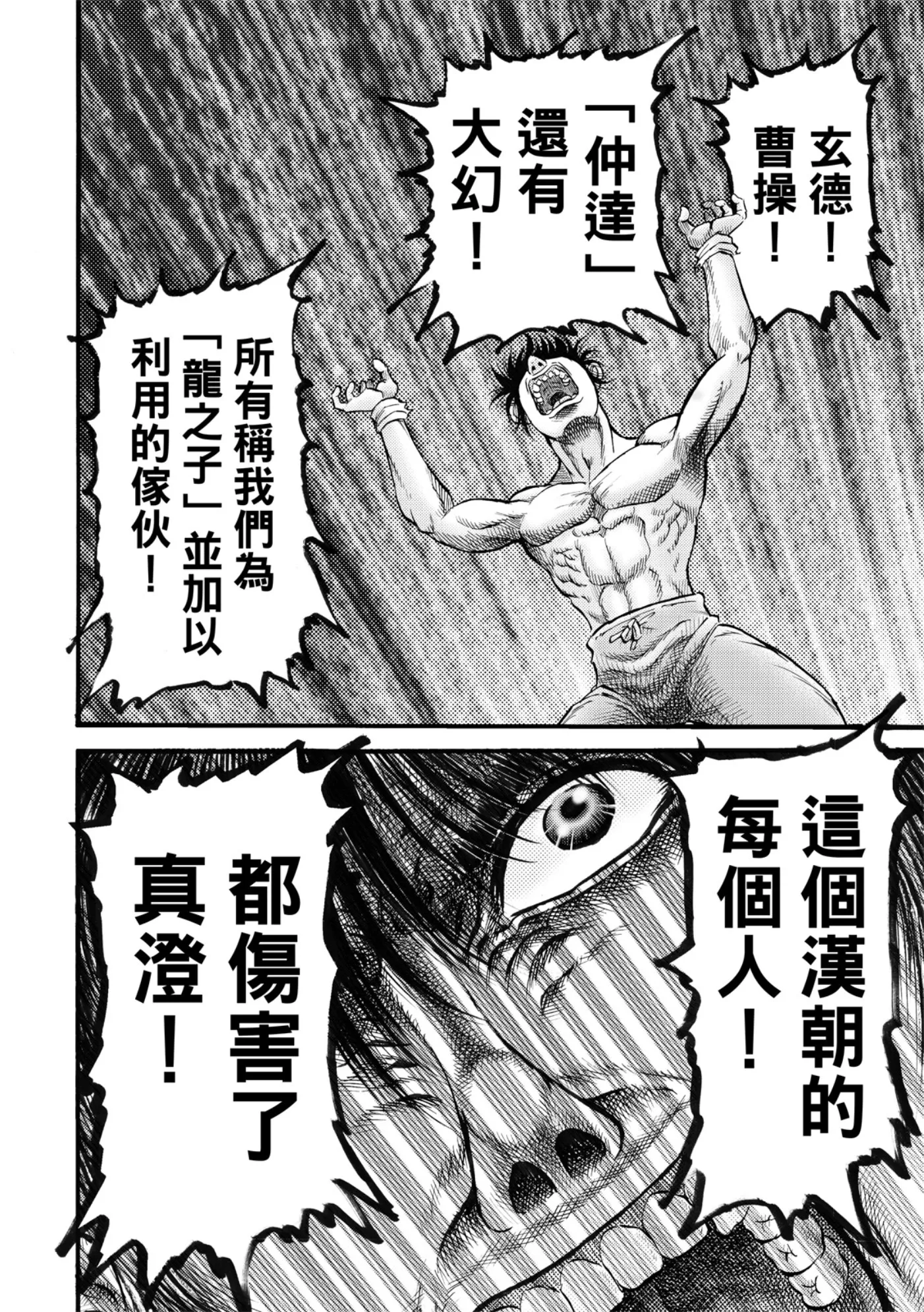 第53话 第25页