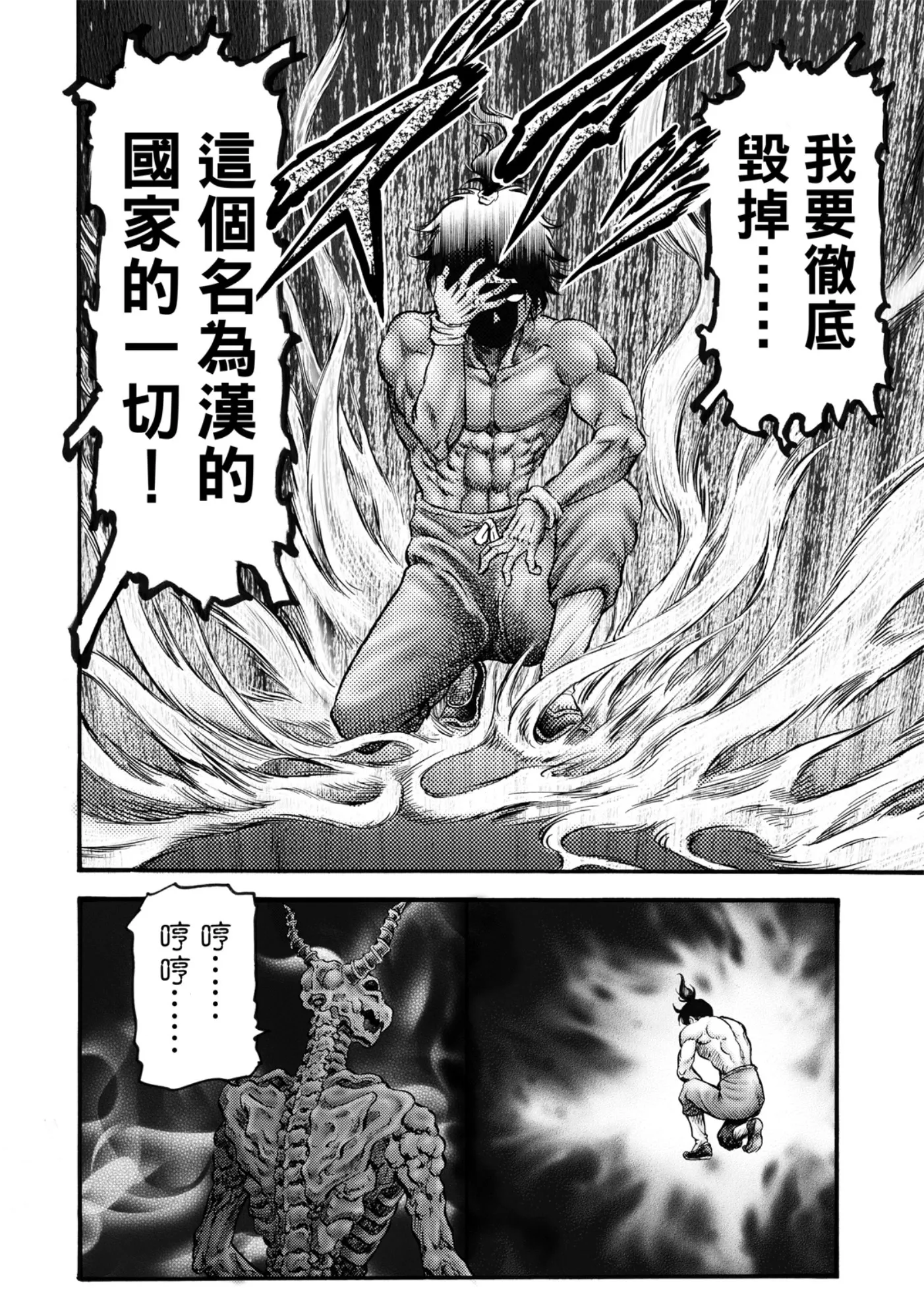第53话 第27页