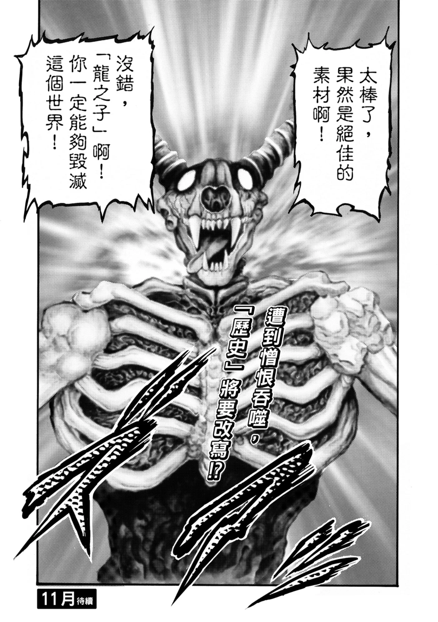 第53话 第28页