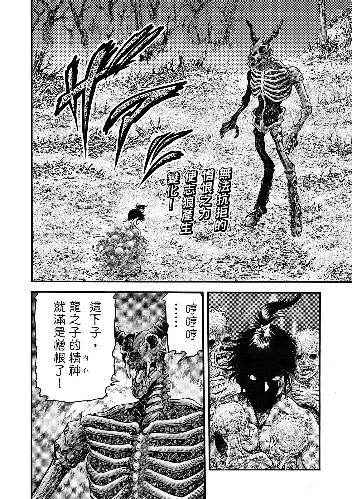 第53话 第30页