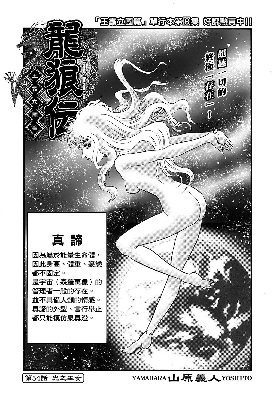 第54话 第1页
