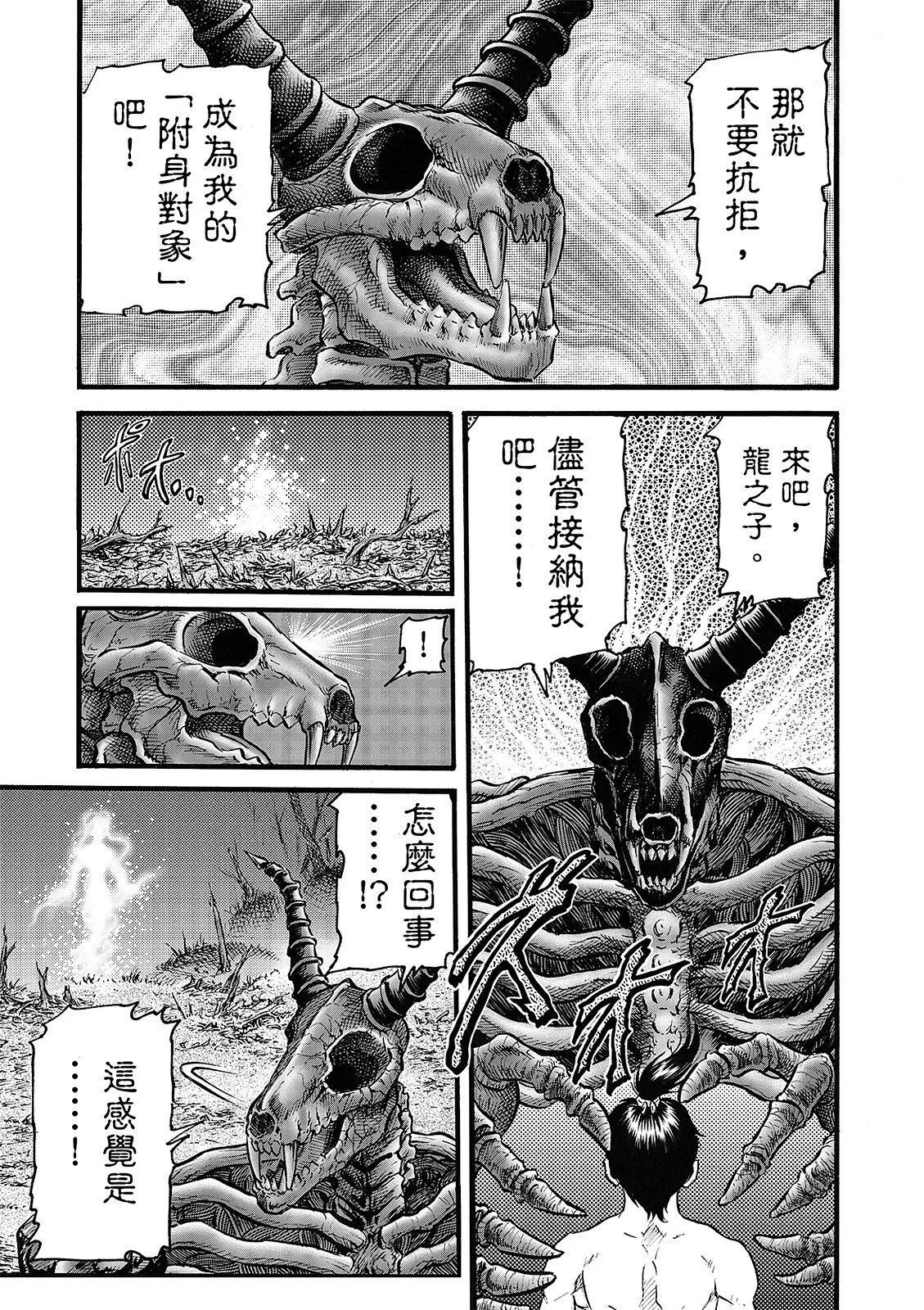 第54话 第3页