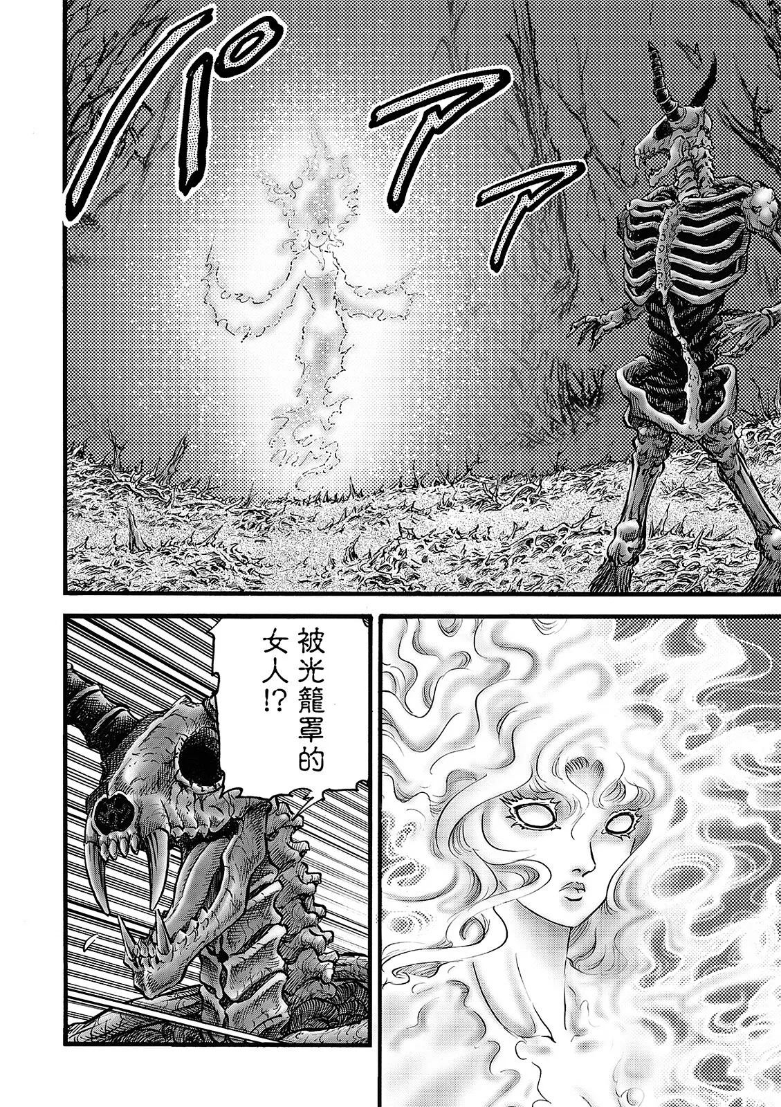 第54话 第4页
