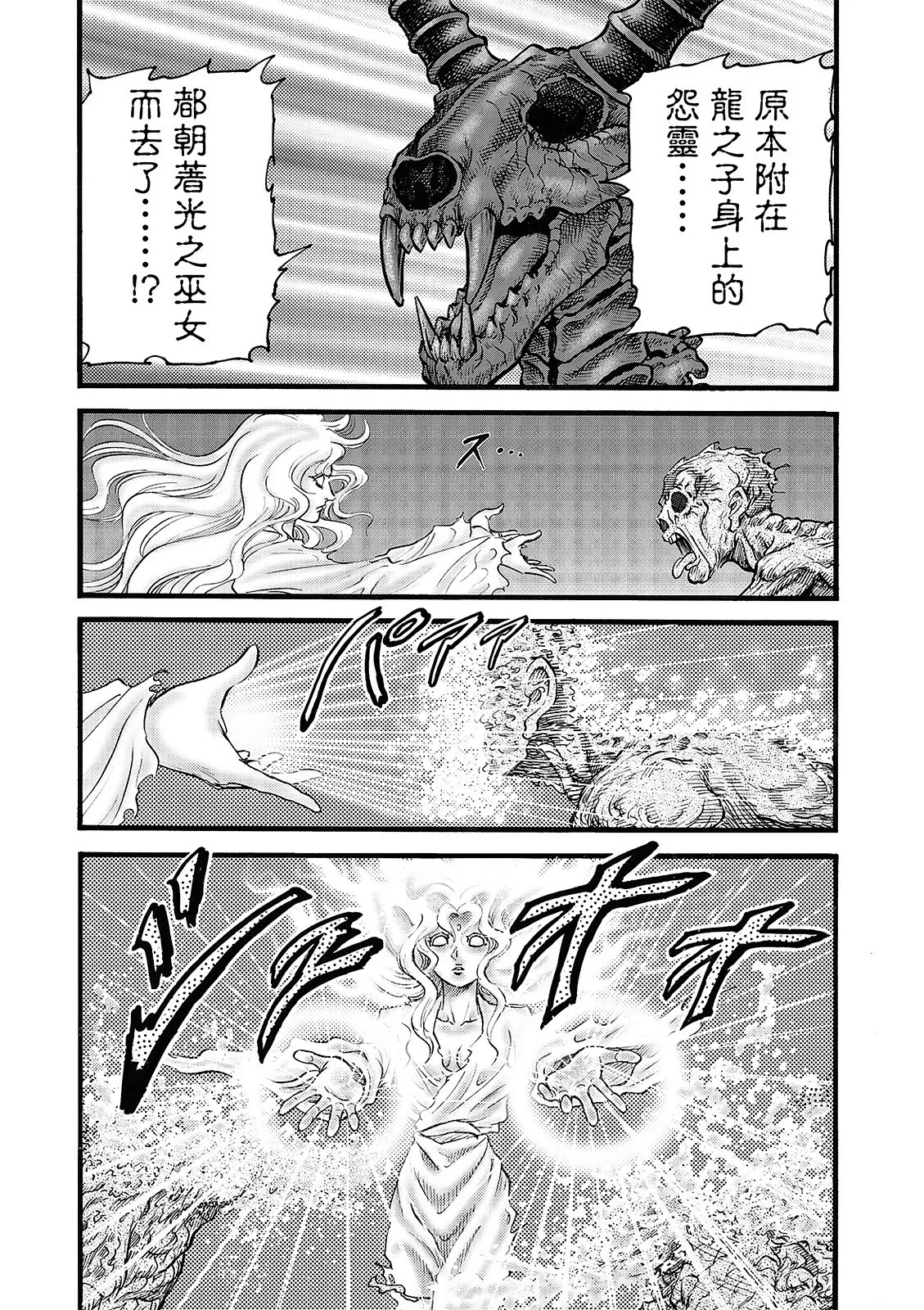 第54话 第7页