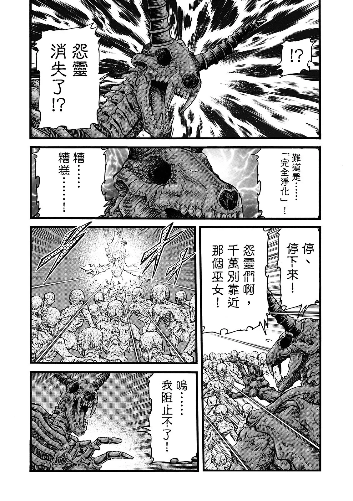 第54话 第8页