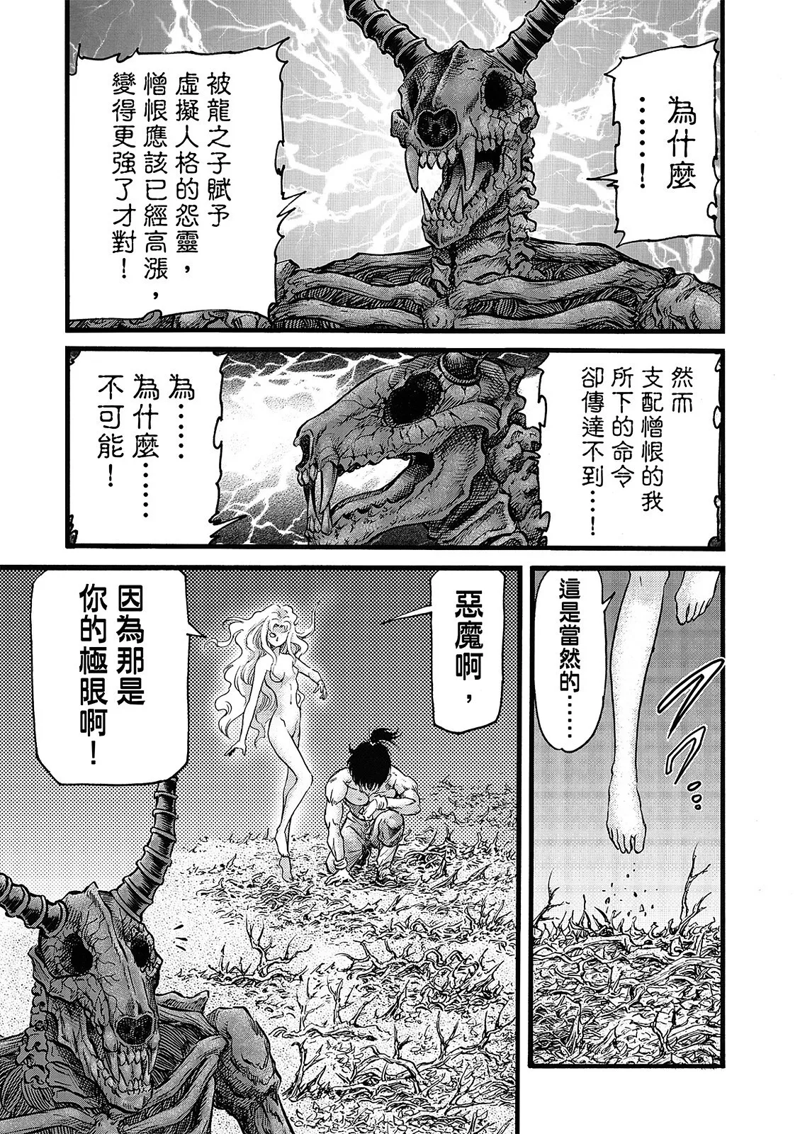 第54话 第9页