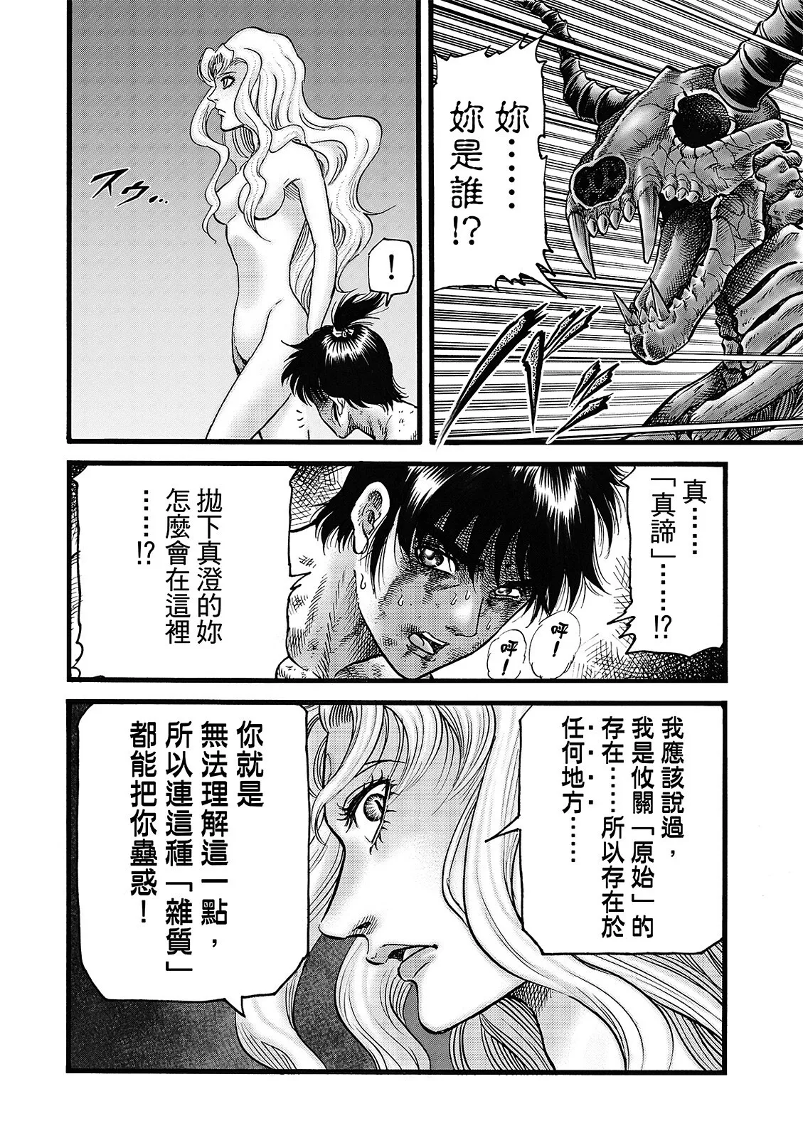 第54话 第10页