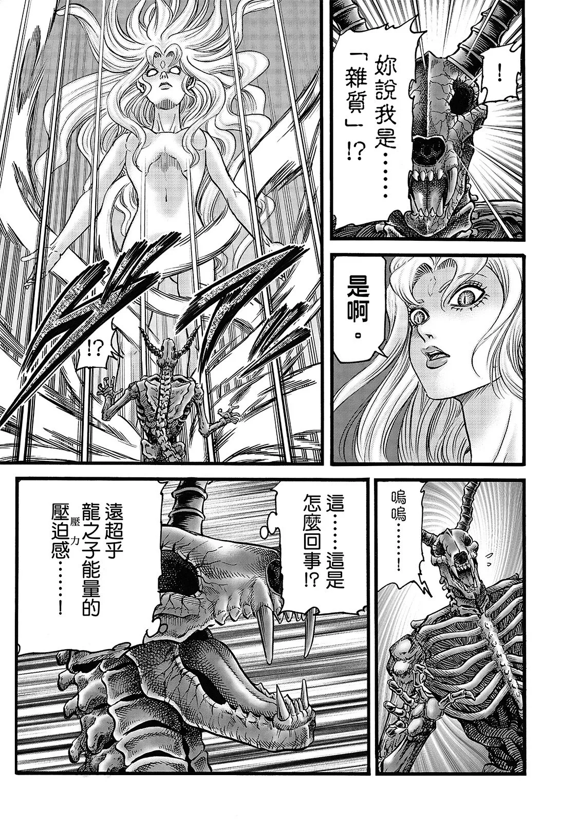 第54话 第11页