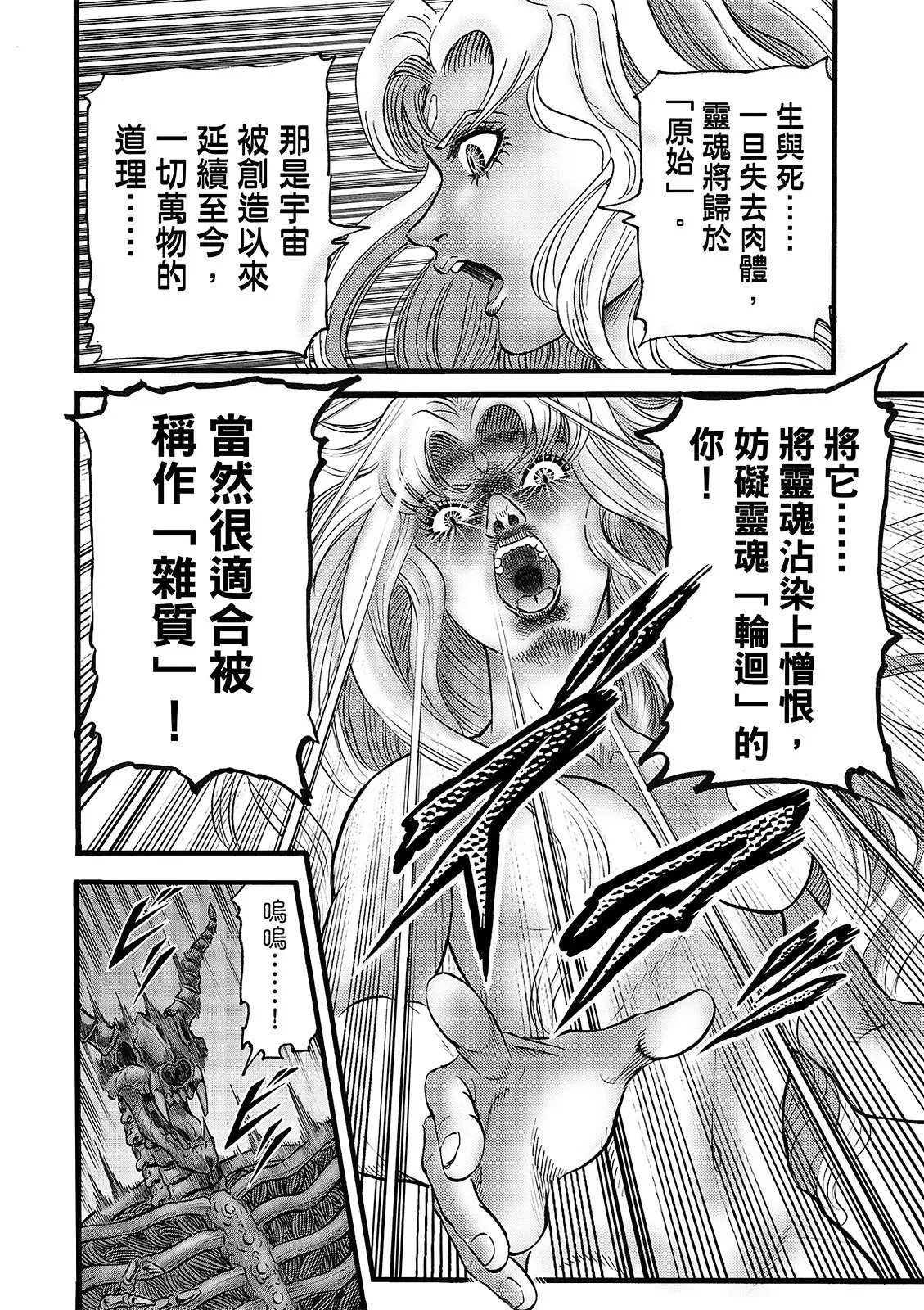 第54话 第12页