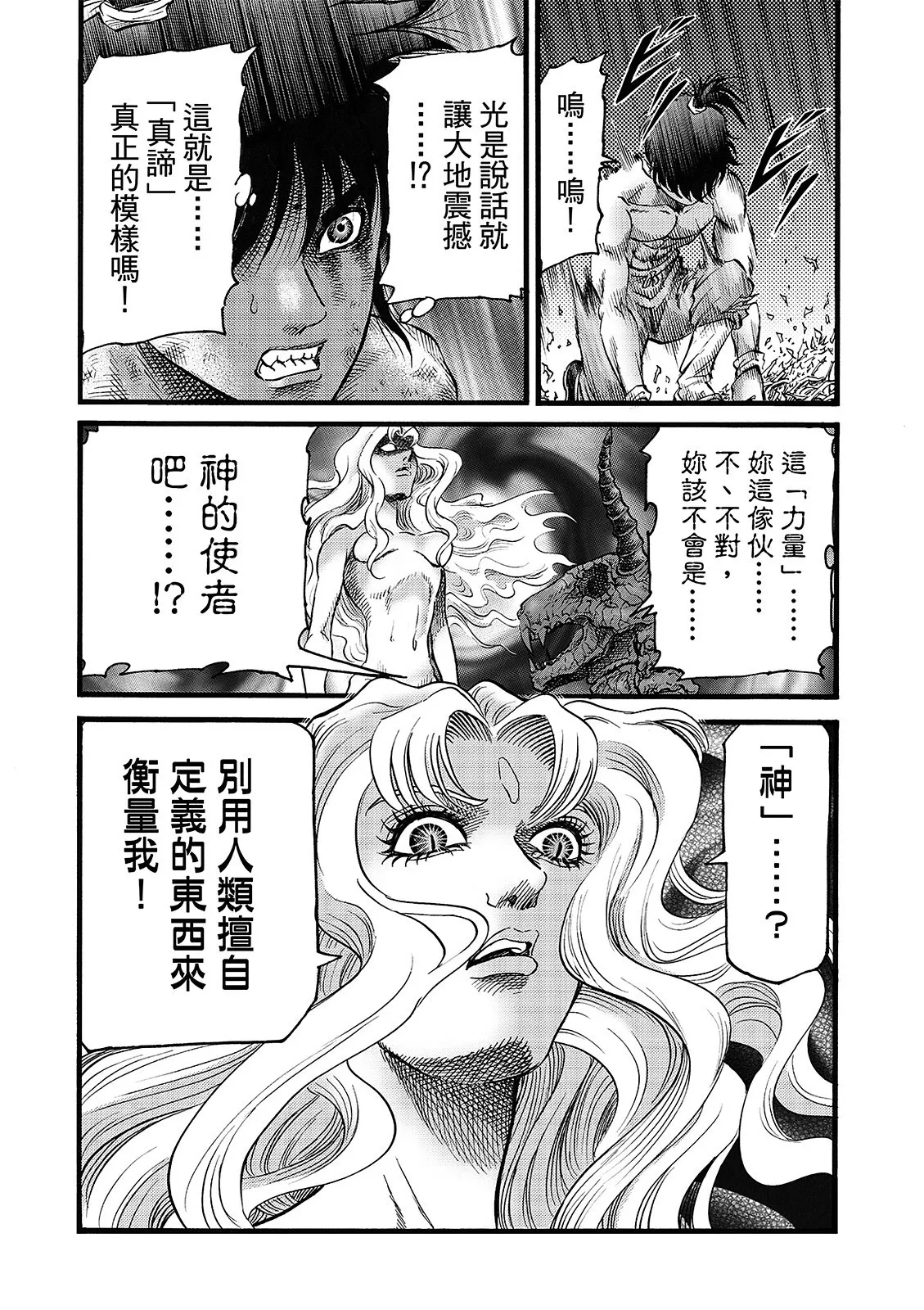 第54话 第13页