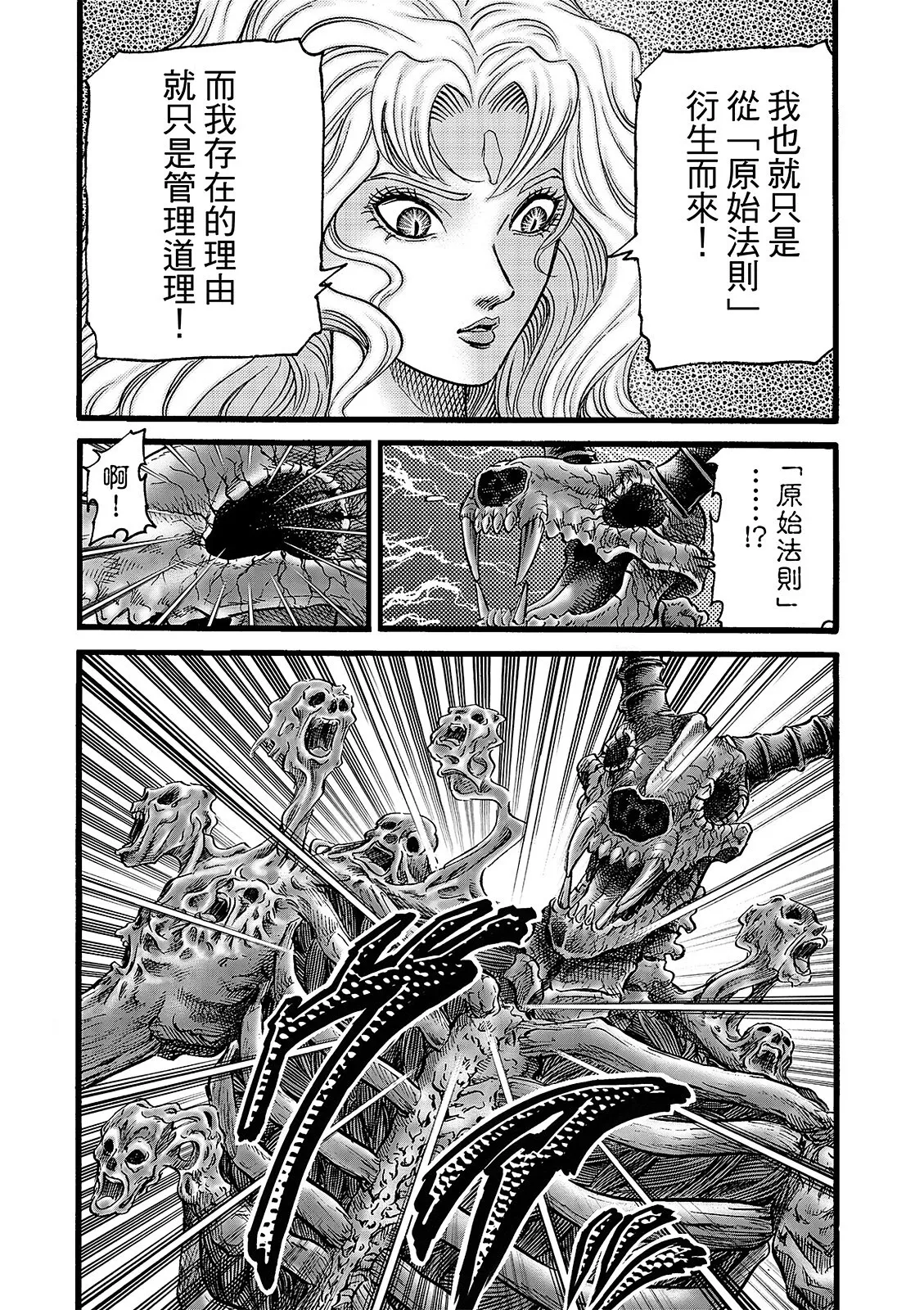第54话 第14页