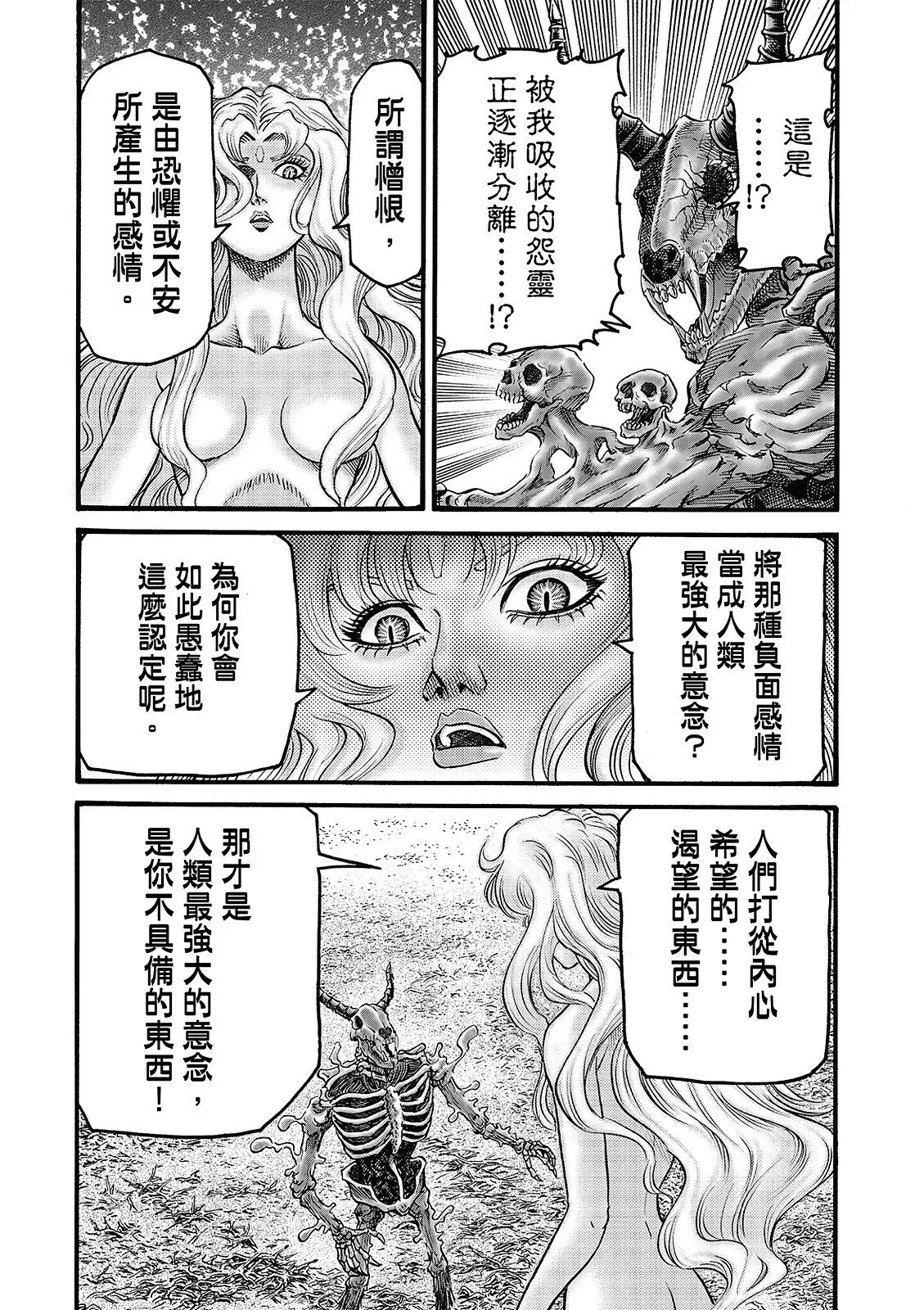 第54话 第15页