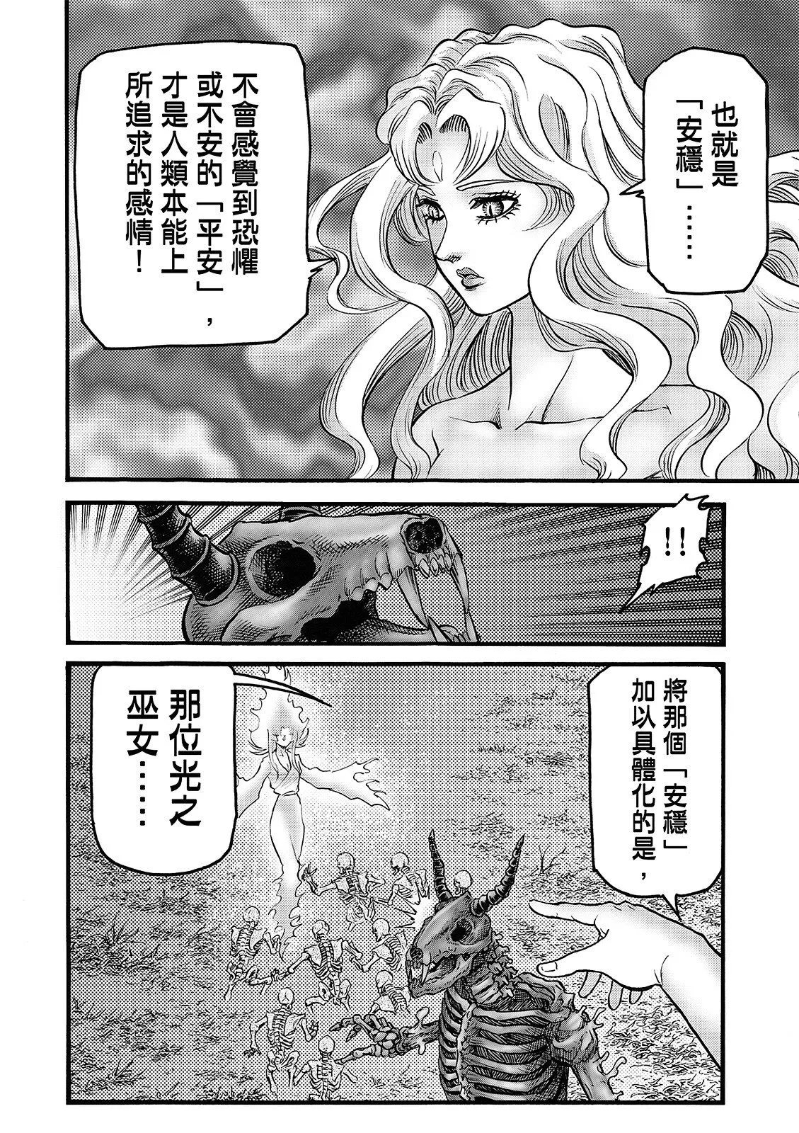 第54话 第16页