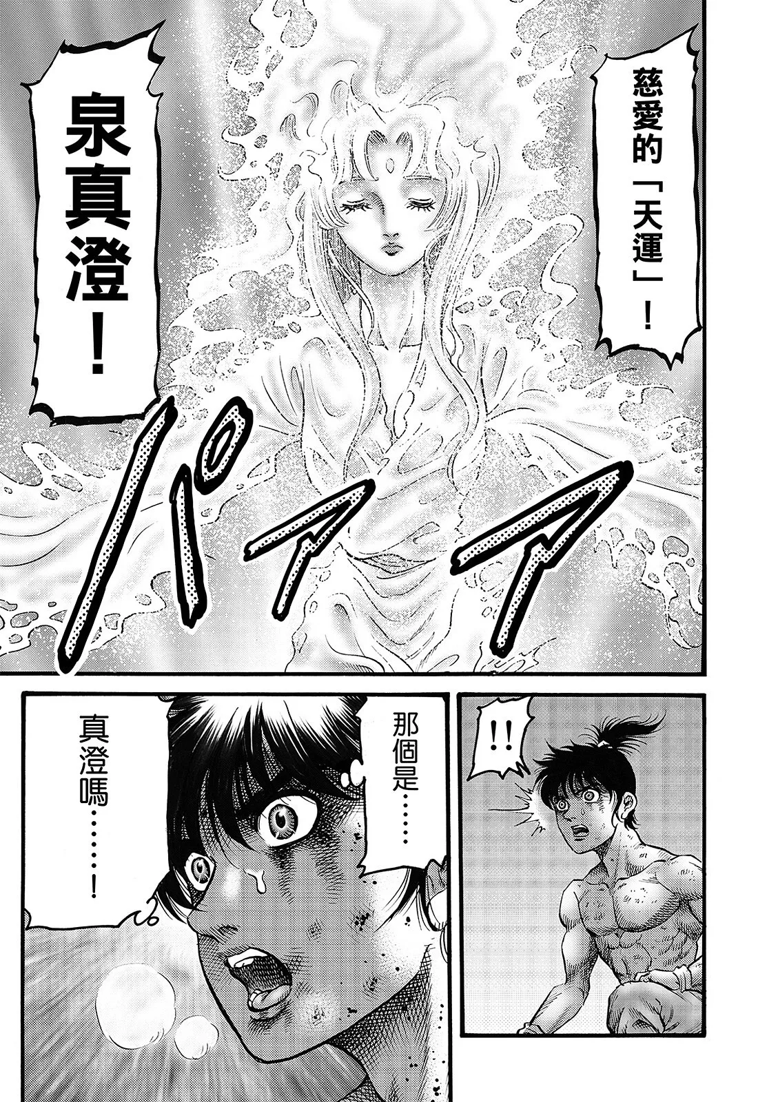 第54话 第17页