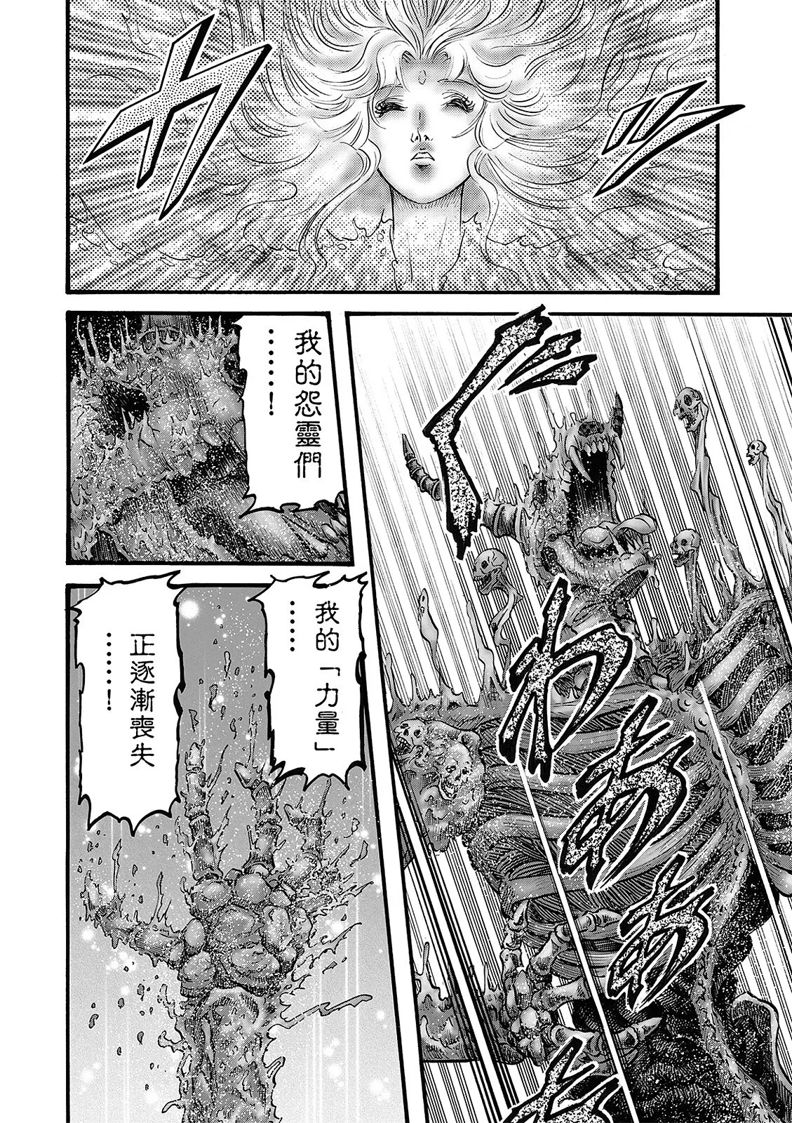 第54话 第18页