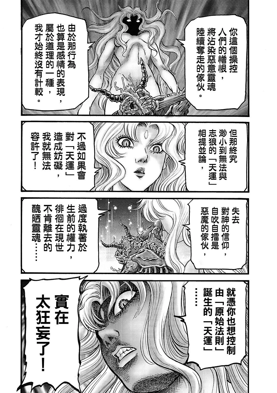 第54话 第19页