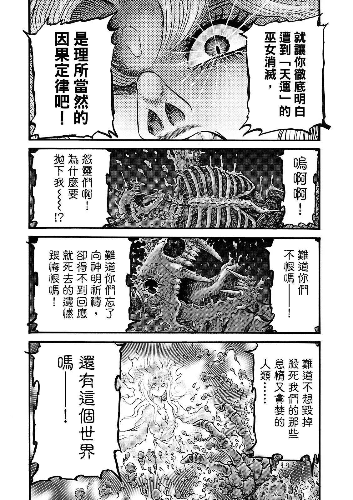 第54话 第20页