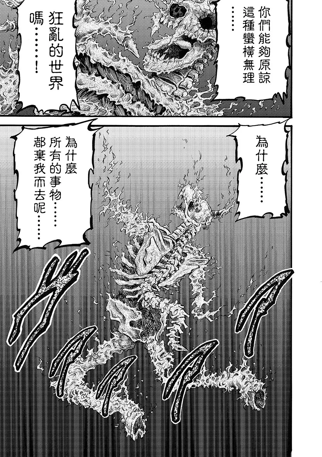 第54话 第21页